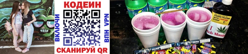 Codein Purple Drank блэк спрут ссылки Красноярск